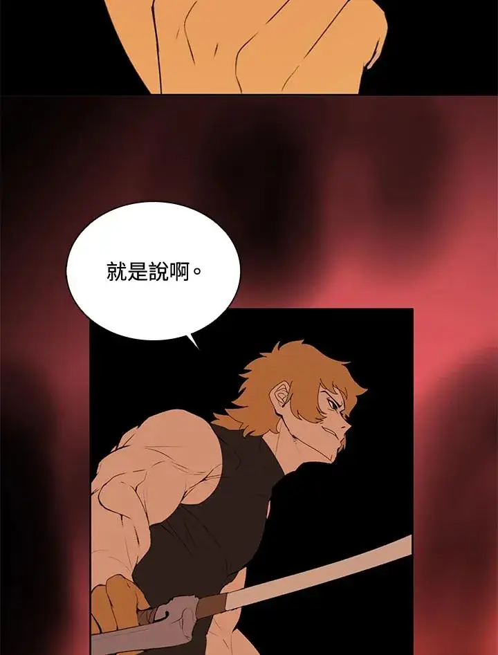 漫画《噬书魔法师》第37话第103张图