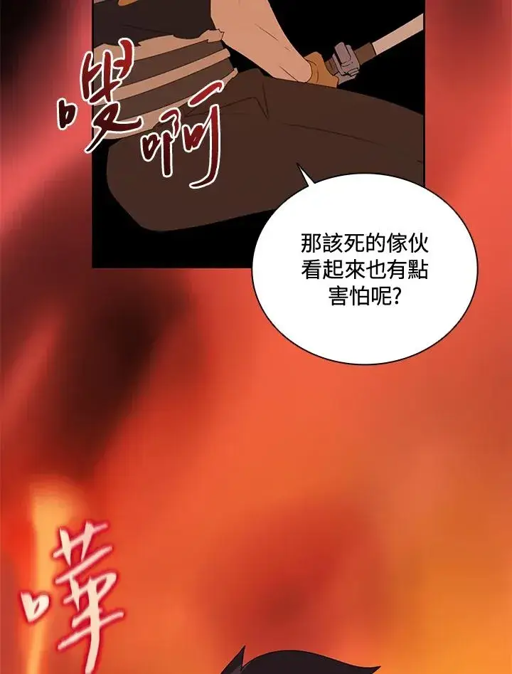 漫画《噬书魔法师》第37话第104张图