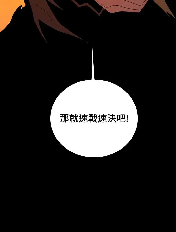 漫画《噬书魔法师》第37话第106张图