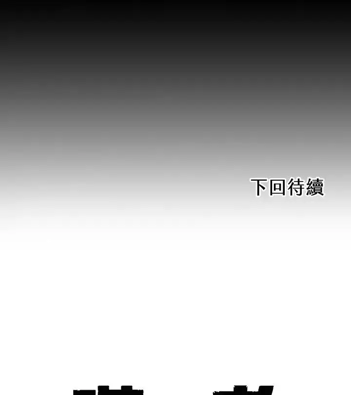 漫画《噬书魔法师》第37话第107张图