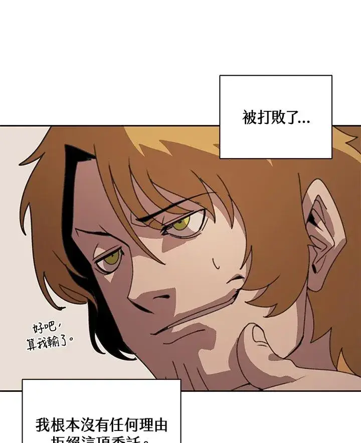 漫画《噬书魔法师》第37话第14张图