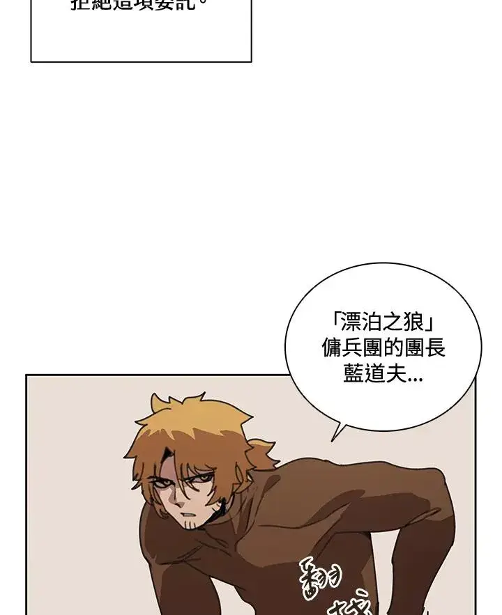 漫画《噬书魔法师》第37话第15张图