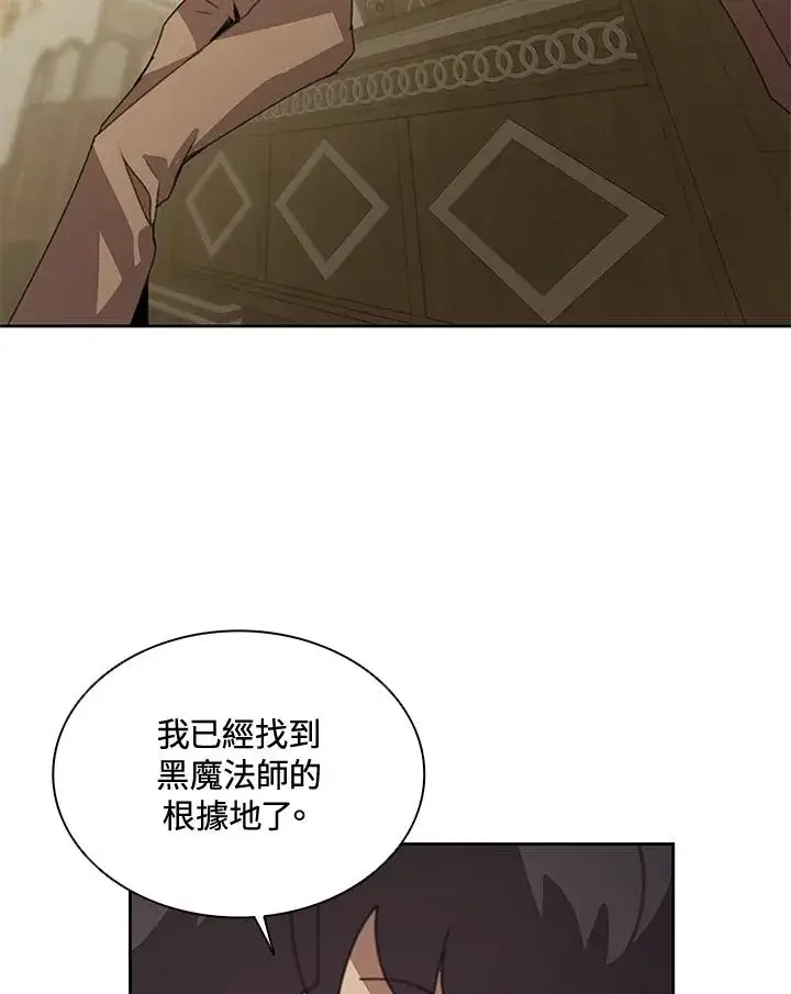 漫画《噬书魔法师》第37话第2张图