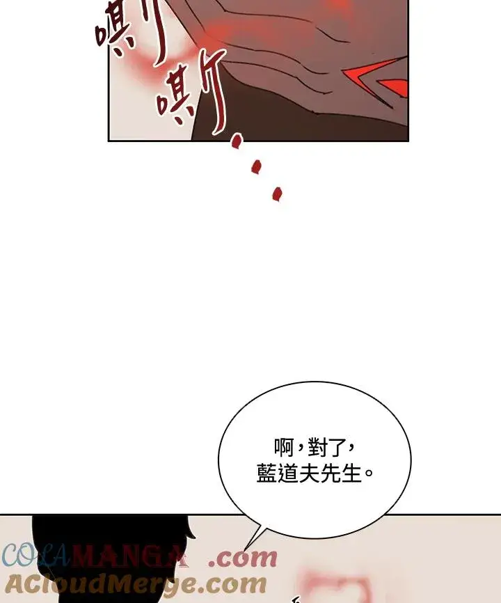 漫画《噬书魔法师》第37话第21张图