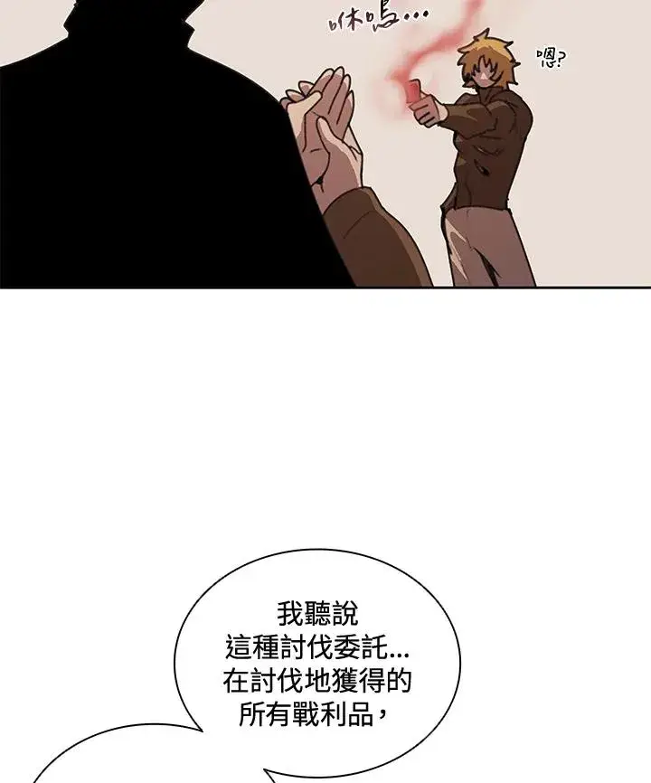漫画《噬书魔法师》第37话第22张图