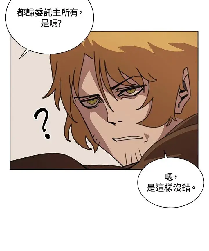 漫画《噬书魔法师》第37话第23张图