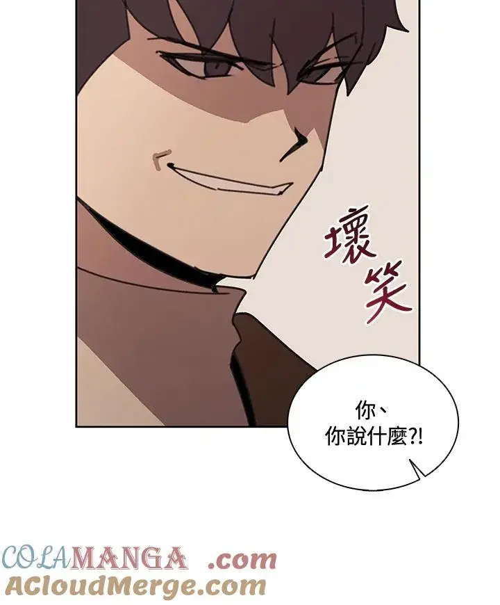漫画《噬书魔法师》第37话第25张图