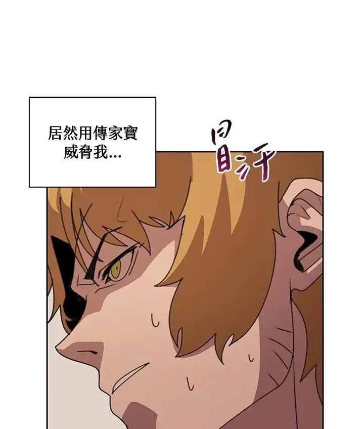 漫画《噬书魔法师》第37话第26张图