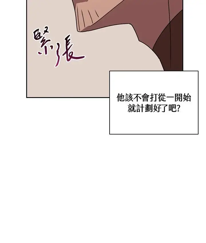 漫画《噬书魔法师》第37话第27张图