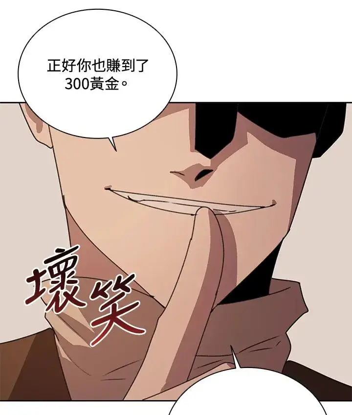 漫画《噬书魔法师》第37话第28张图