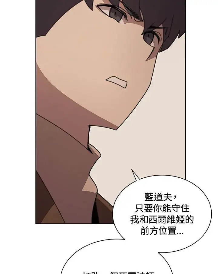漫画《噬书魔法师》第37话第3张图