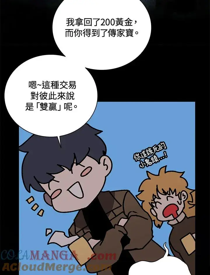 漫画《噬书魔法师》第37话第33张图