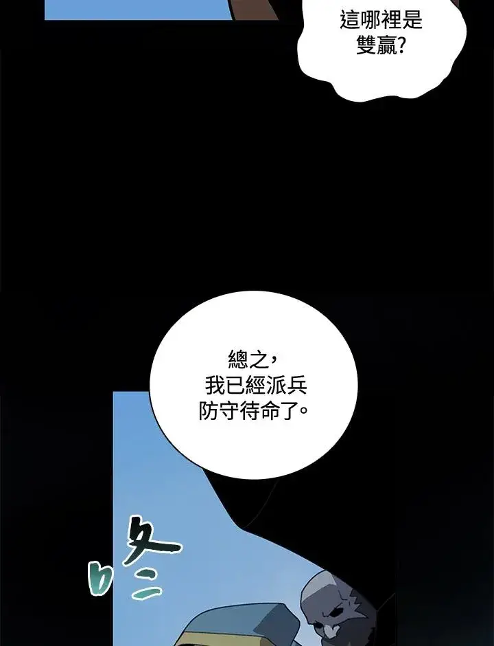 漫画《噬书魔法师》第37话第34张图