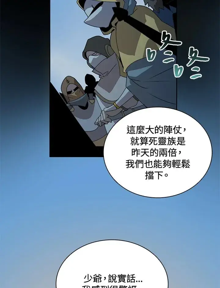 漫画《噬书魔法师》第37话第35张图
