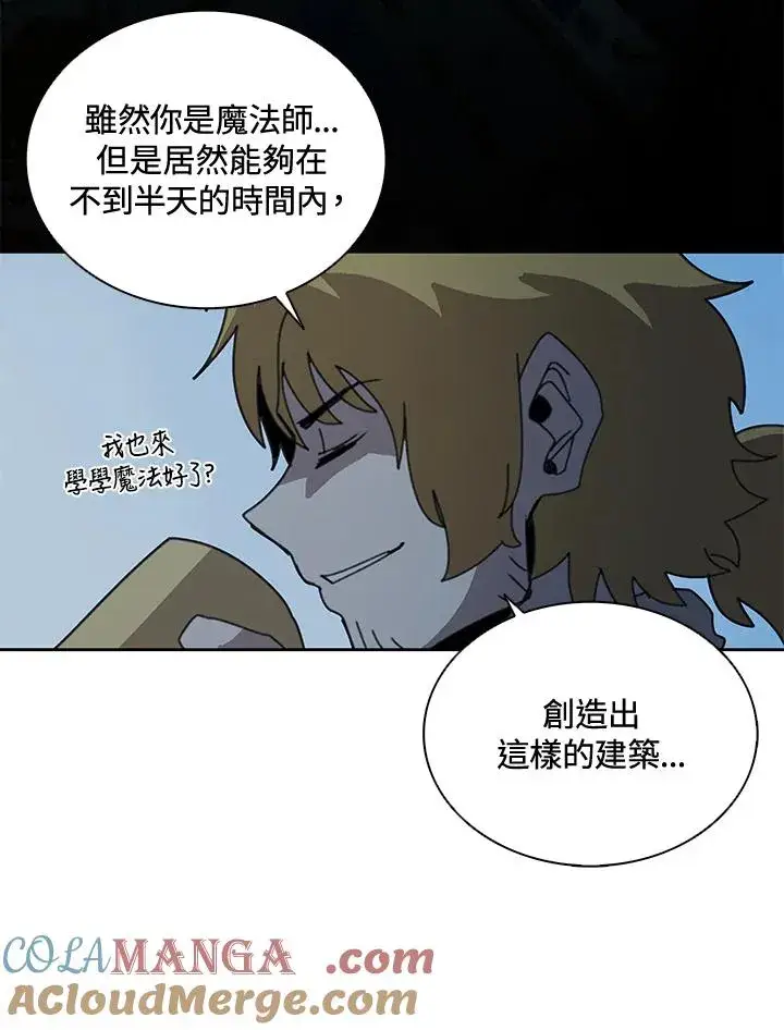 漫画《噬书魔法师》第37话第37张图
