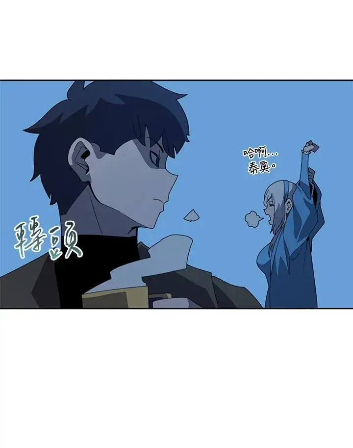漫画《噬书魔法师》第37话第38张图