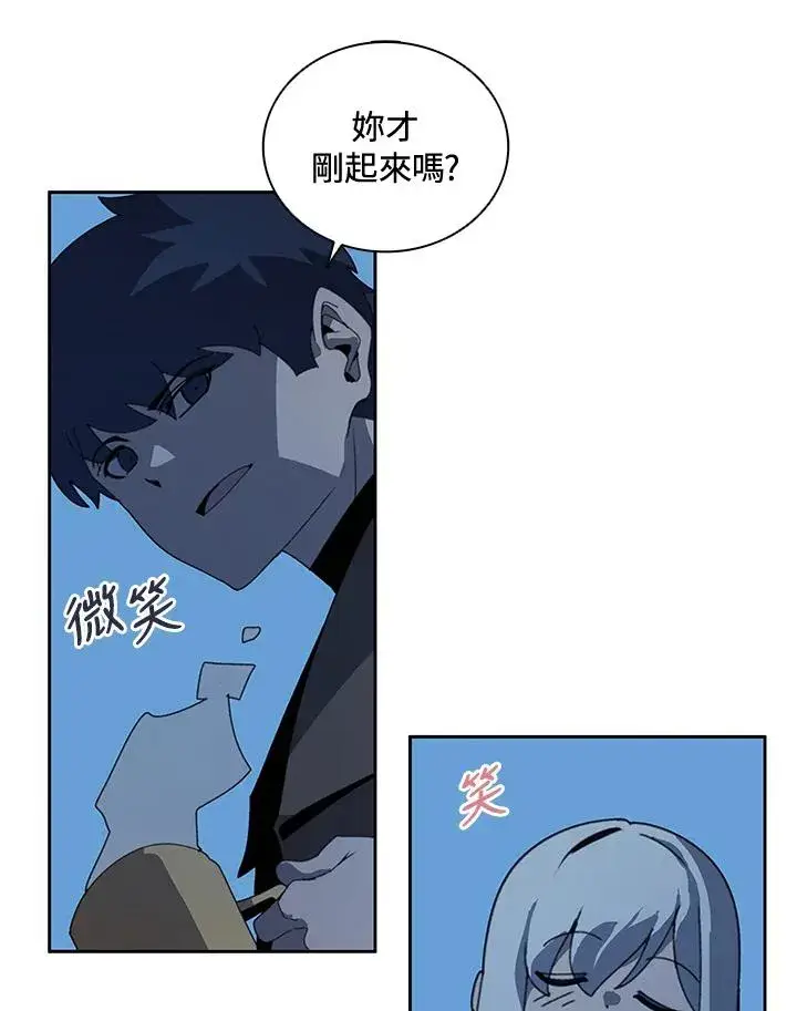 漫画《噬书魔法师》第37话第39张图
