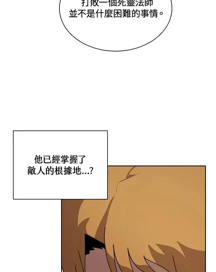 漫画《噬书魔法师》第37话第4张图