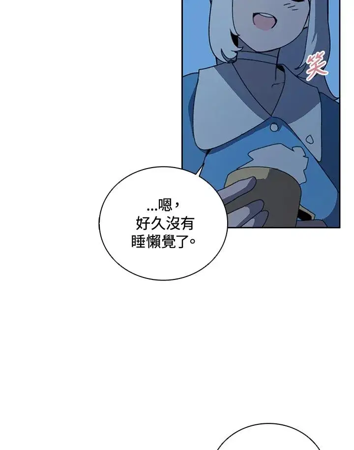 漫画《噬书魔法师》第37话第40张图
