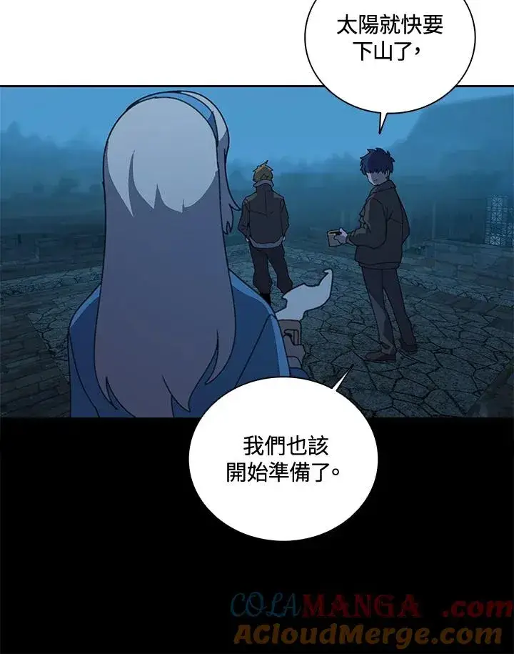 漫画《噬书魔法师》第37话第41张图