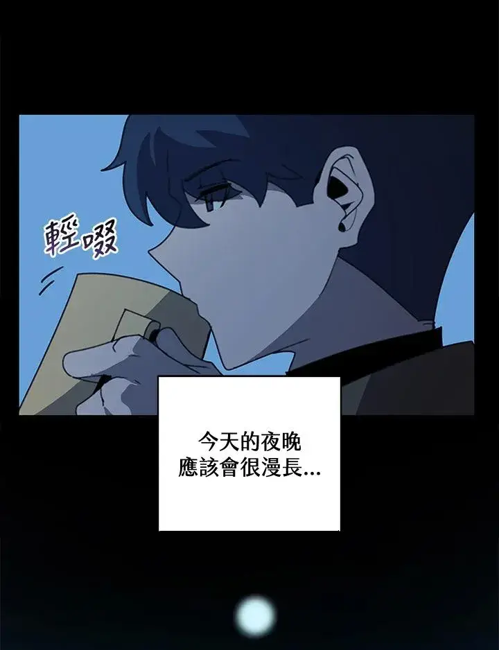 漫画《噬书魔法师》第37话第42张图