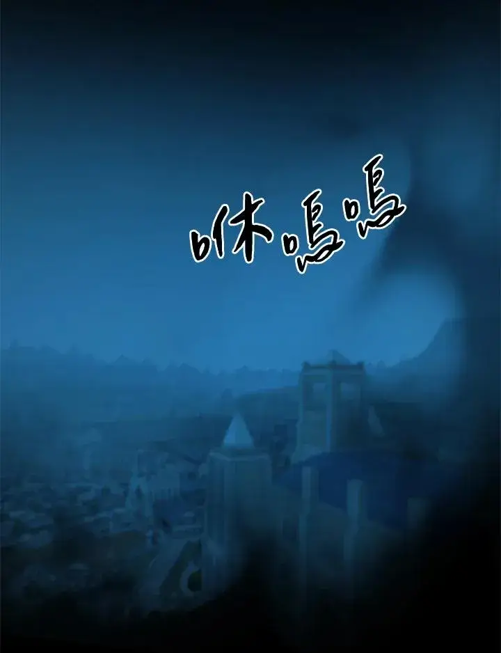 漫画《噬书魔法师》第37话第43张图