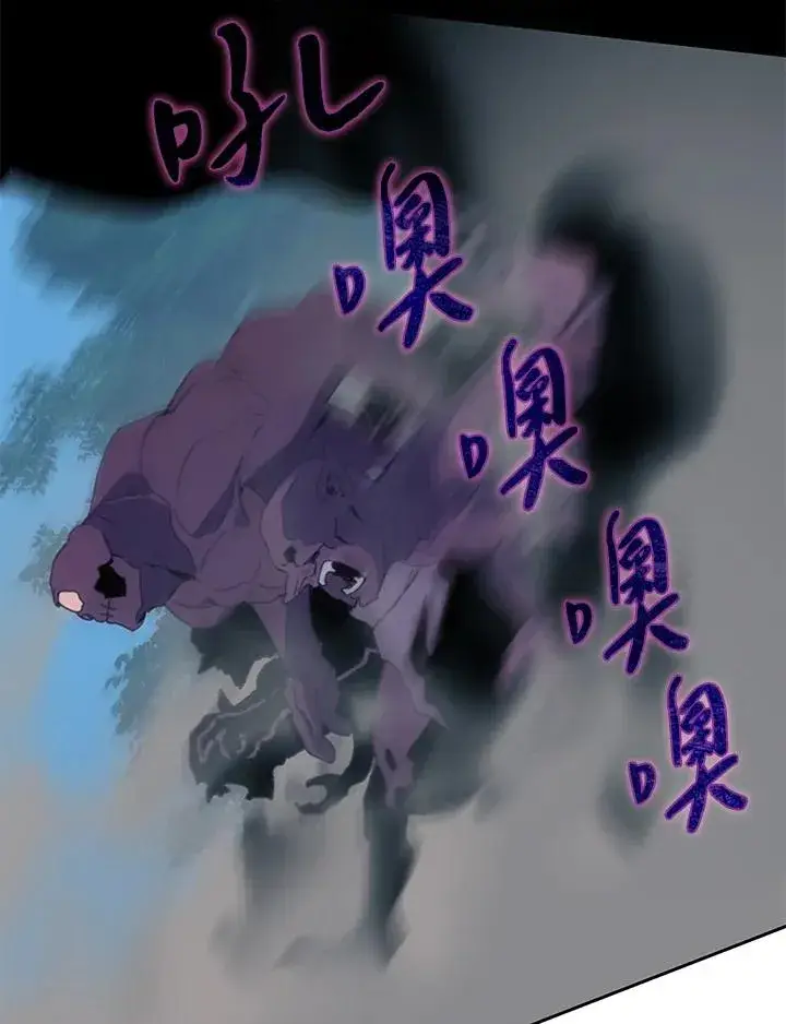 漫画《噬书魔法师》第37话第44张图