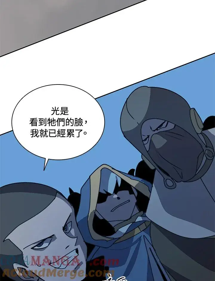 漫画《噬书魔法师》第37话第45张图