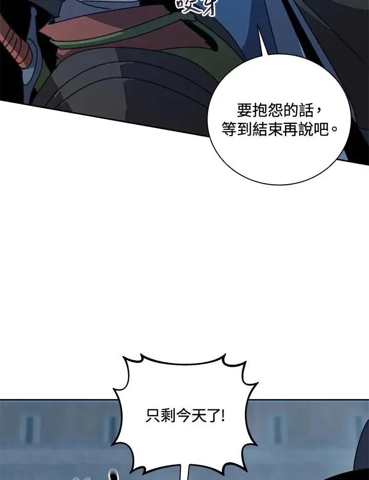 漫画《噬书魔法师》第37话第46张图