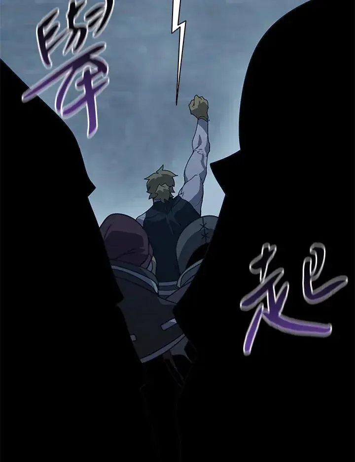 漫画《噬书魔法师》第37话第47张图