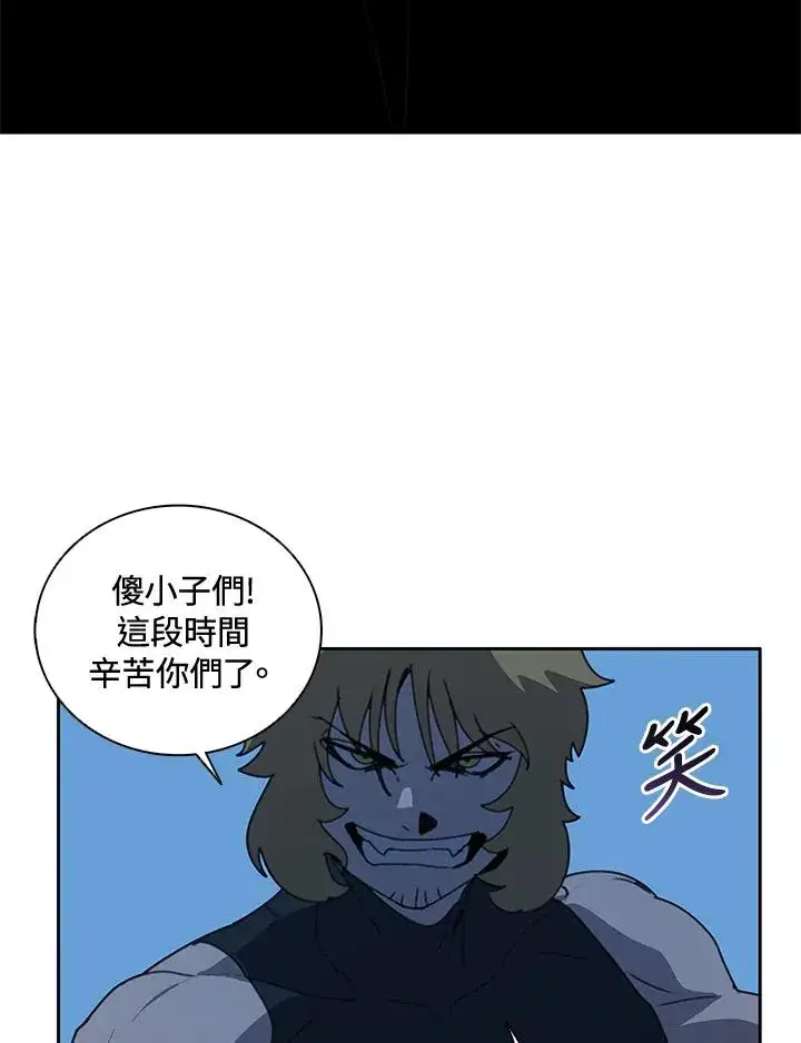 漫画《噬书魔法师》第37话第48张图