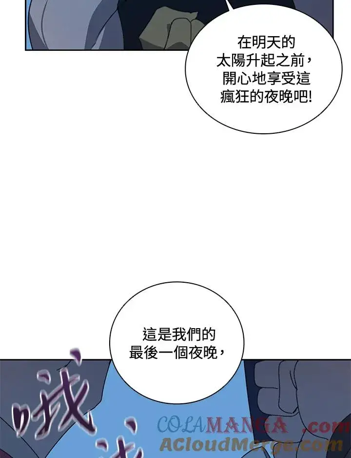 漫画《噬书魔法师》第37话第49张图
