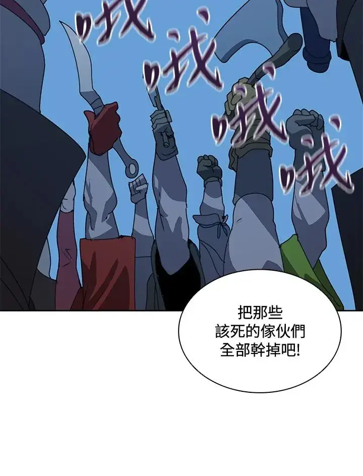 漫画《噬书魔法师》第37话第50张图