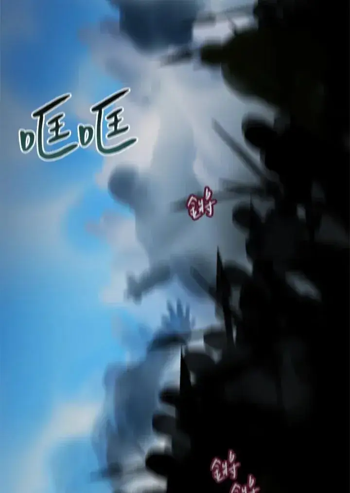 漫画《噬书魔法师》第37话第52张图