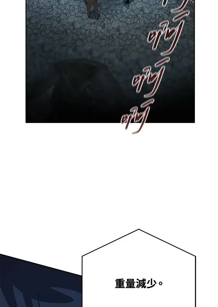 漫画《噬书魔法师》第37话第54张图