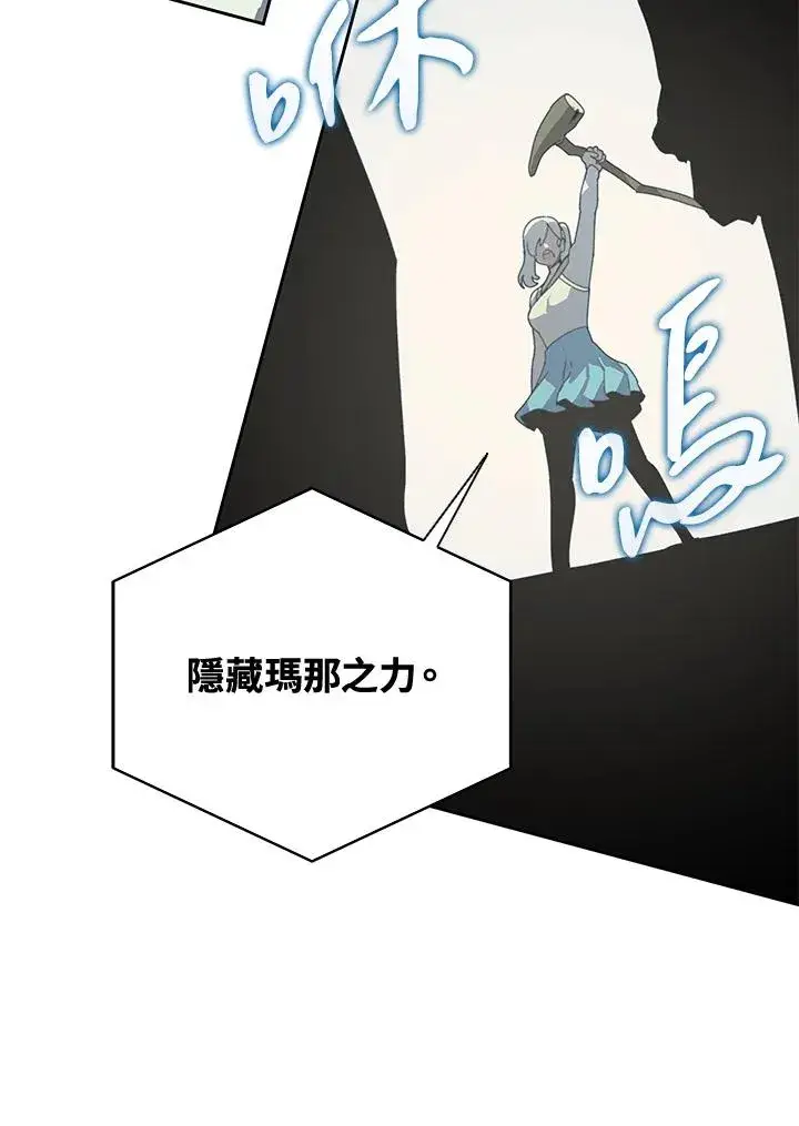 漫画《噬书魔法师》第37话第56张图