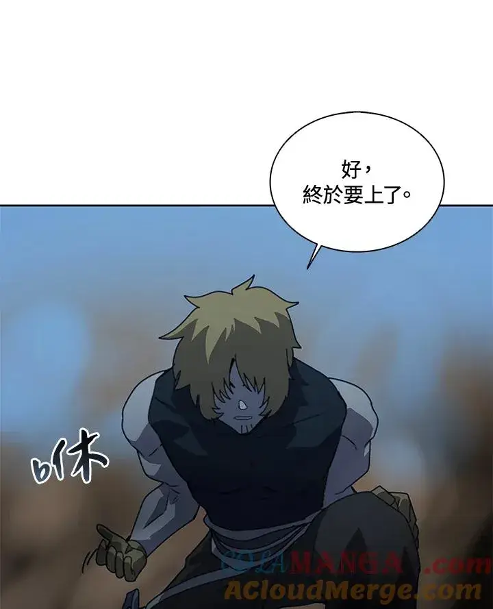 漫画《噬书魔法师》第37话第57张图