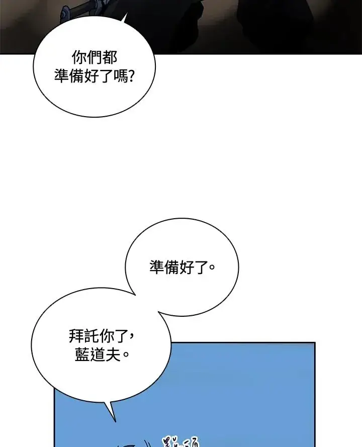 漫画《噬书魔法师》第37话第58张图