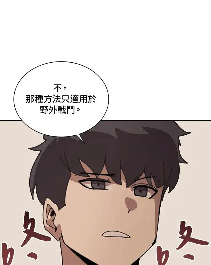 漫画《噬书魔法师》第37话第6张图