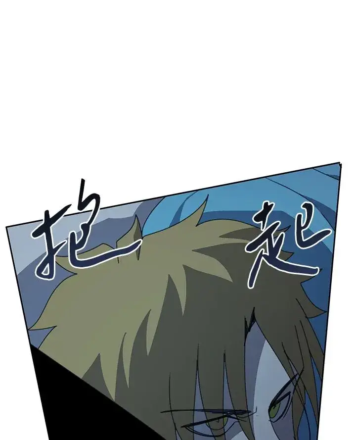 漫画《噬书魔法师》第37话第60张图