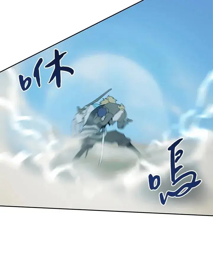 漫画《噬书魔法师》第37话第62张图
