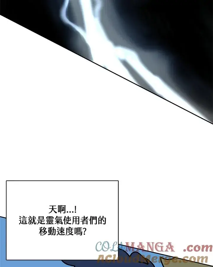 漫画《噬书魔法师》第37话第69张图