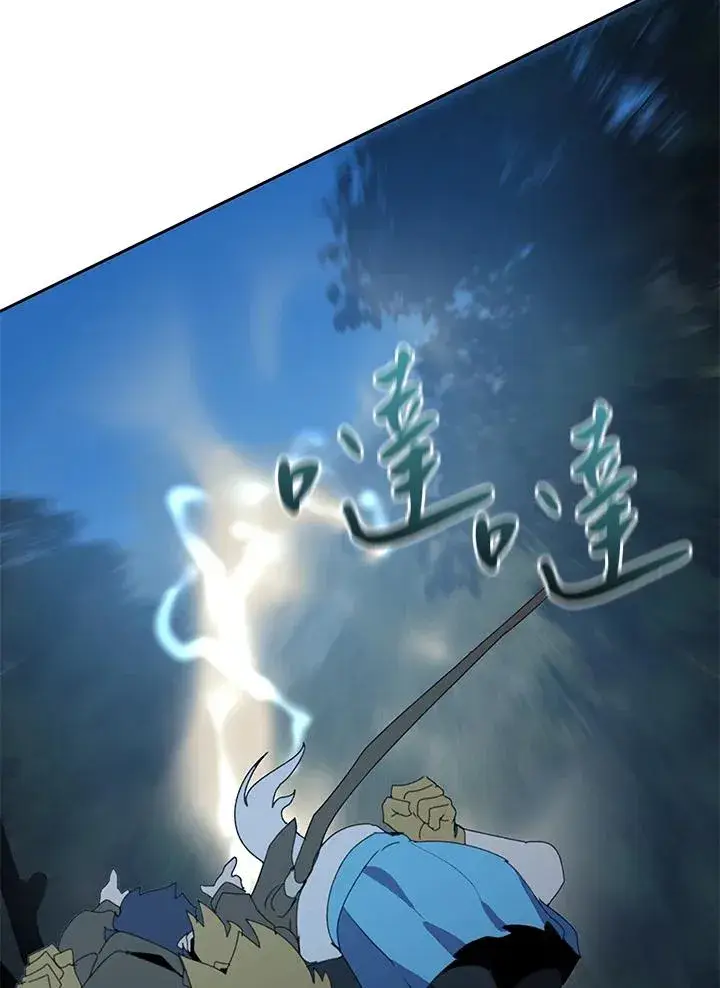 漫画《噬书魔法师》第37话第72张图