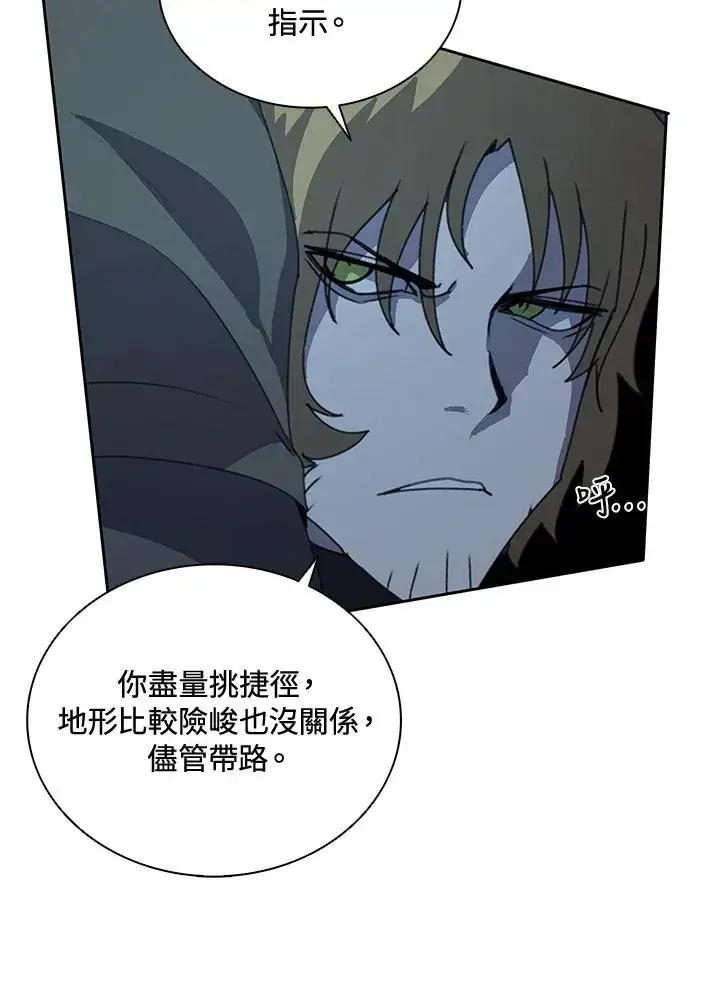 漫画《噬书魔法师》第37话第74张图