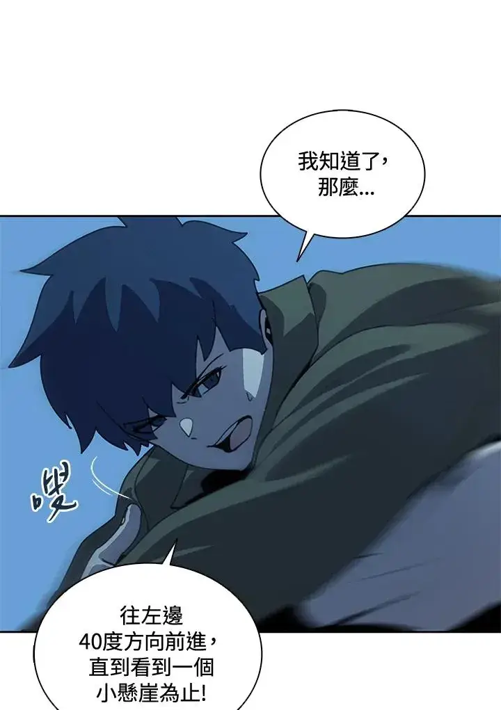 漫画《噬书魔法师》第37话第75张图