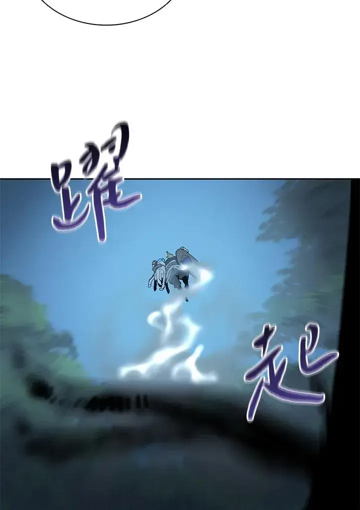 漫画《噬书魔法师》第37话第76张图