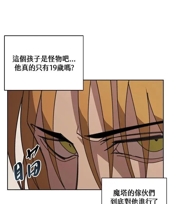 漫画《噬书魔法师》第37话第8张图