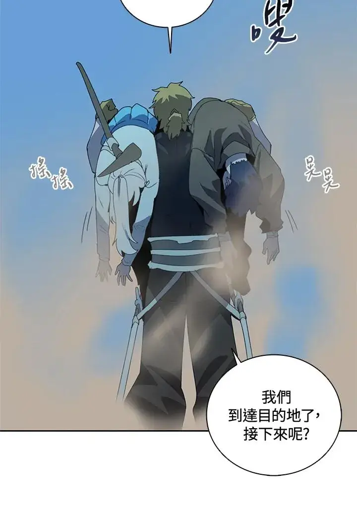 漫画《噬书魔法师》第37话第80张图