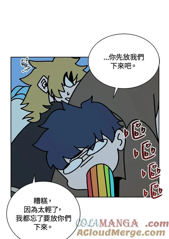 漫画《噬书魔法师》第37话第81张图