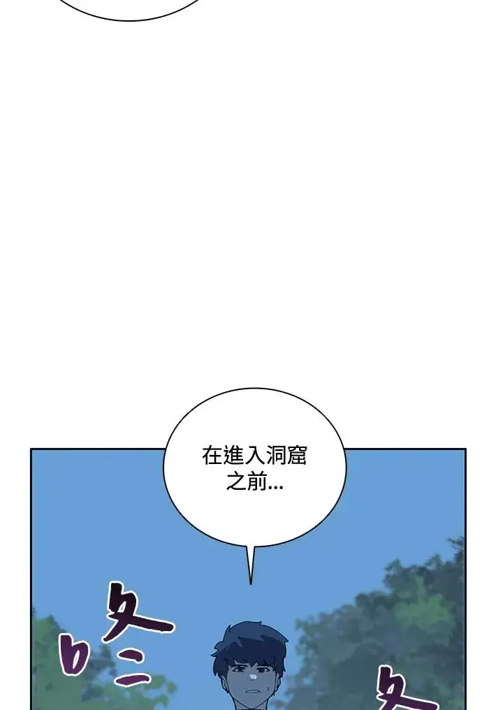 漫画《噬书魔法师》第37话第82张图